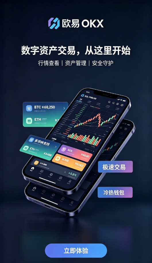 欧交易所app安装图文二