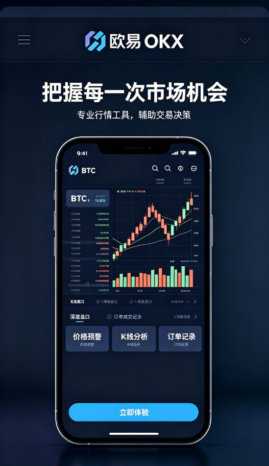 欧交易所app安装图文三